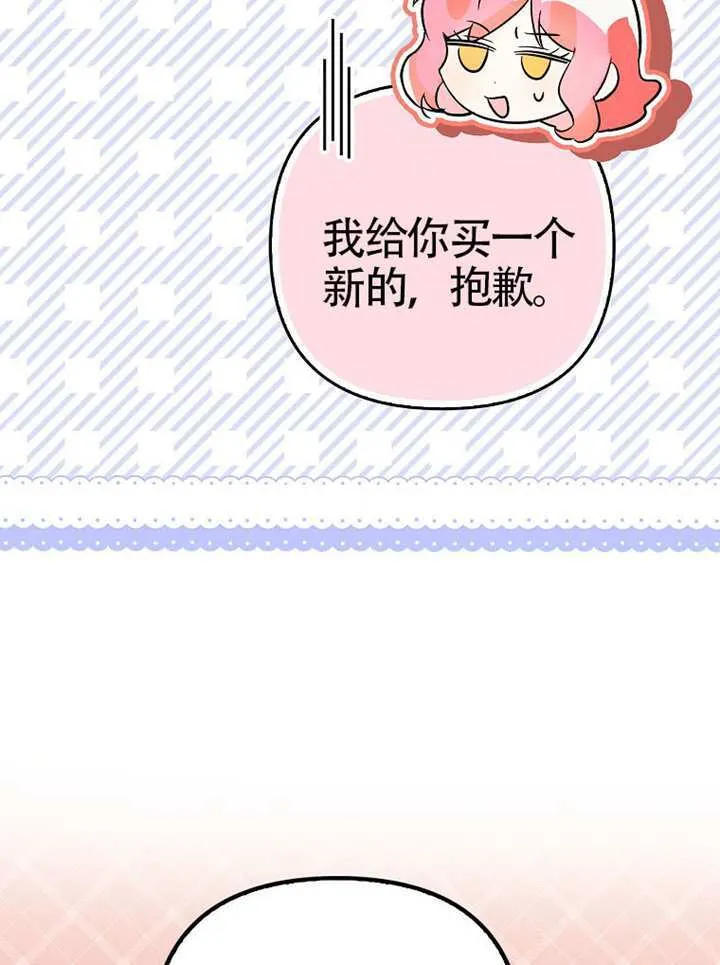 第18话 第73页
