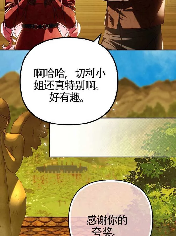 第18话 第75页