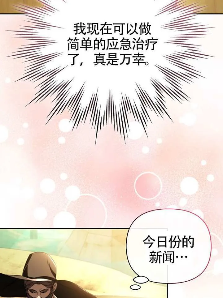 第18话 第78页