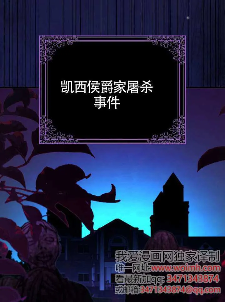 第18话 第81页