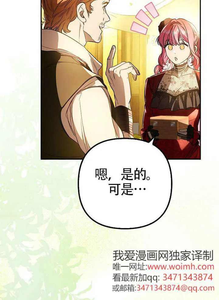 第18话 第88页