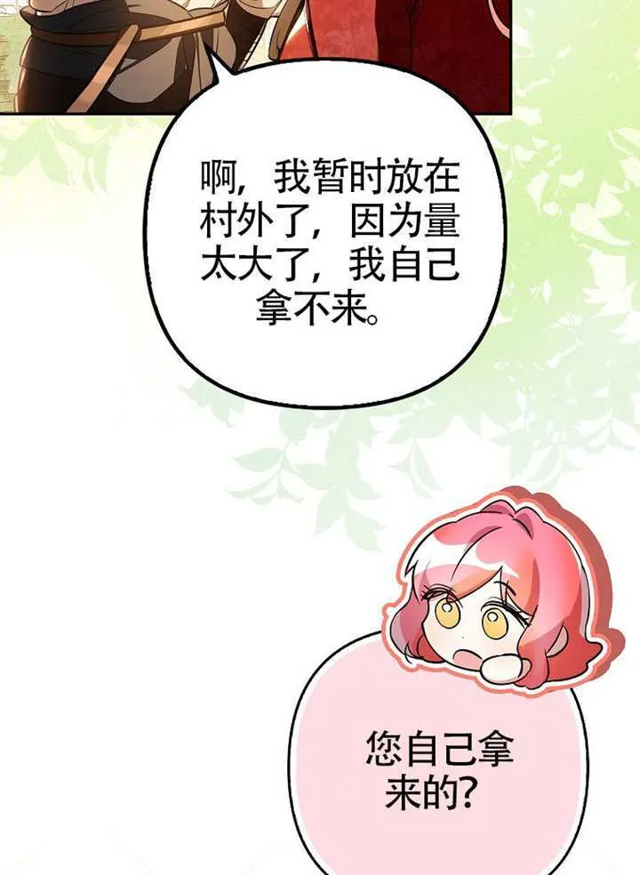 第18话 第90页