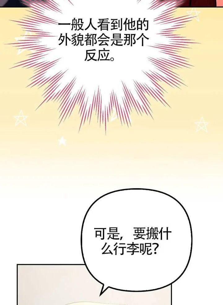 第18话 第97页