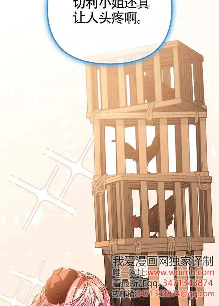 第19话 第8页