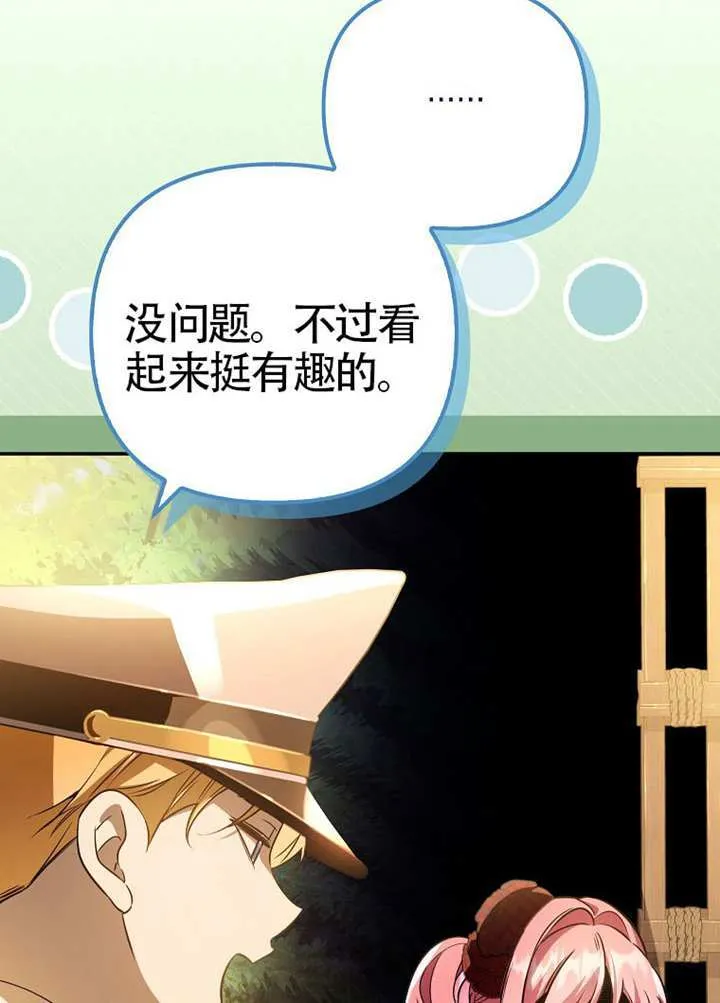 第19话 第11页