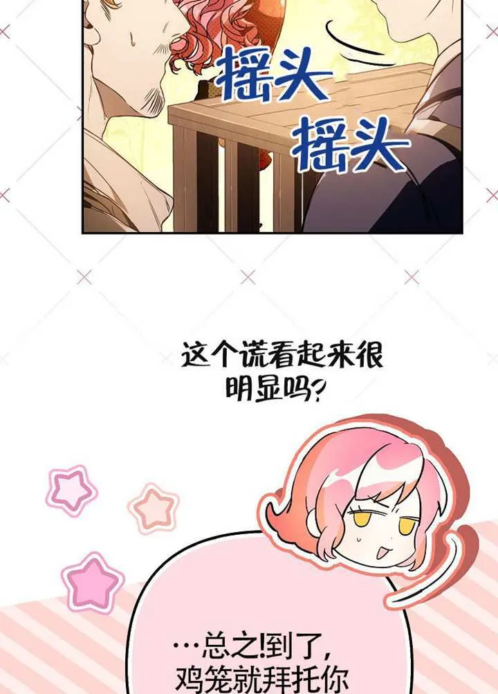 第19话 第17页