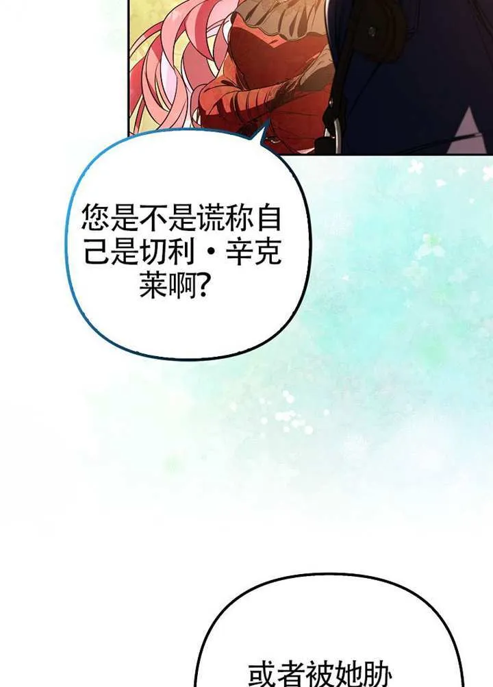 第19话 第21页