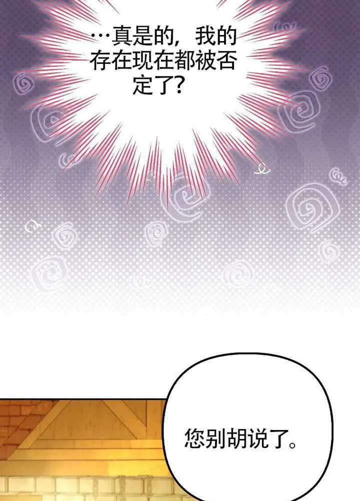 第19话 第23页