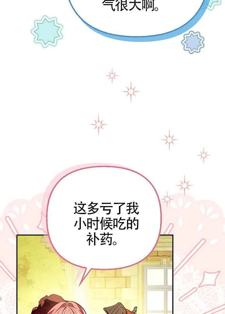 第19话 第27页