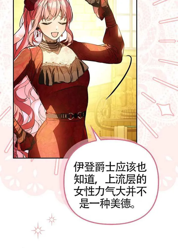 第19话 第28页