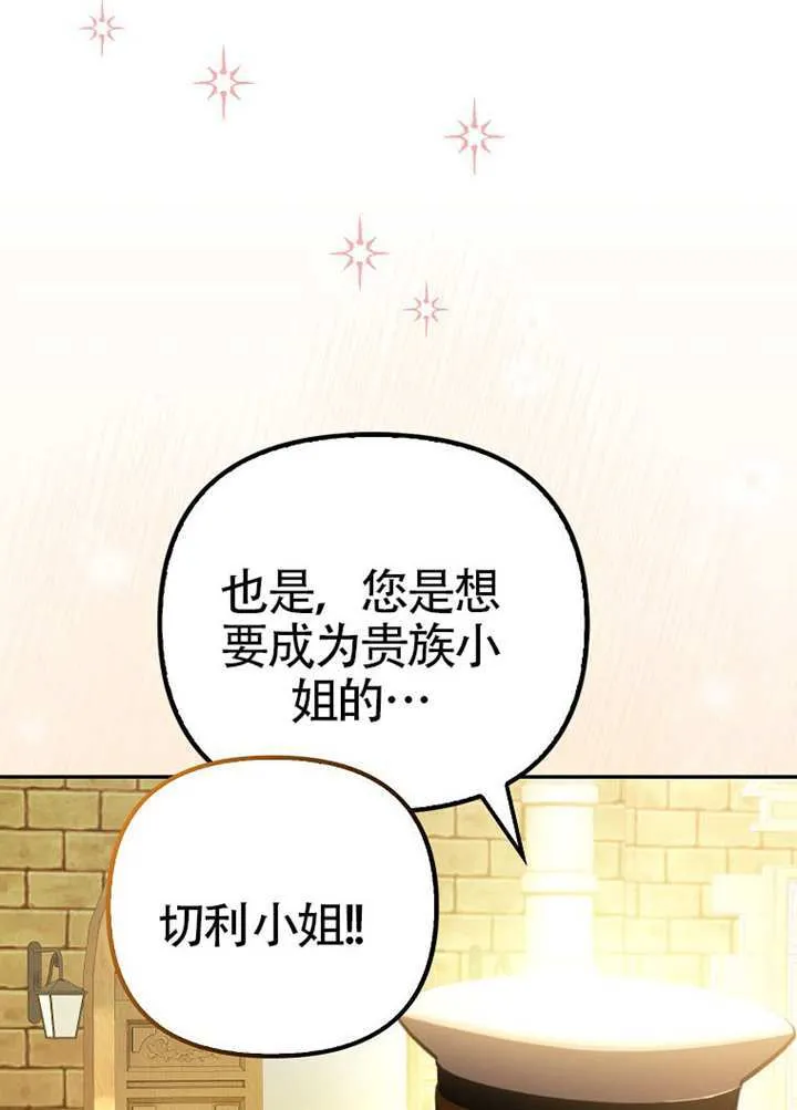 第19话 第29页