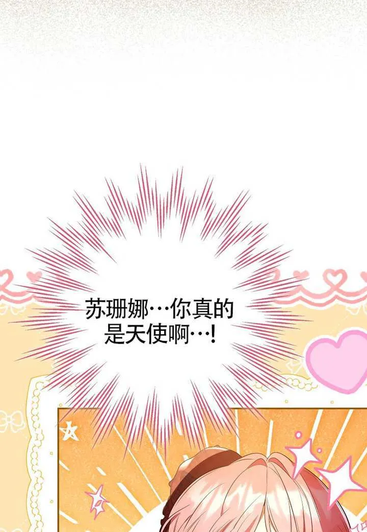 第19话 第34页