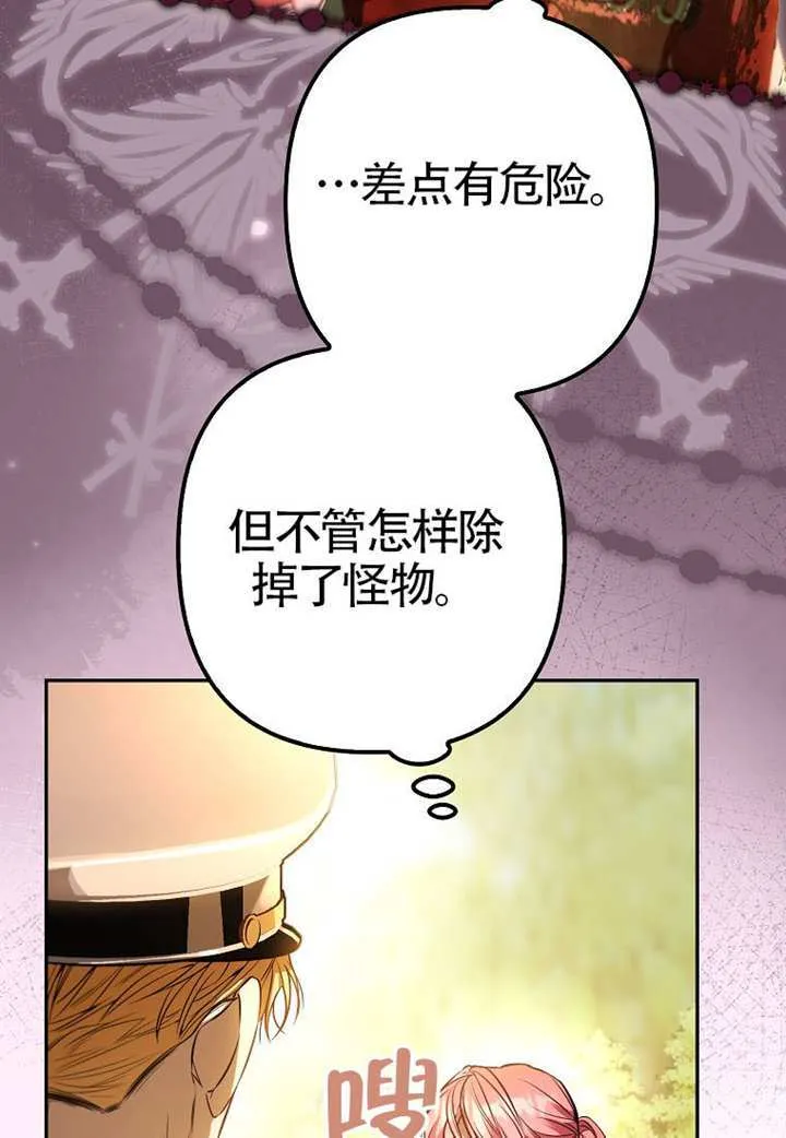 第19话 第71页