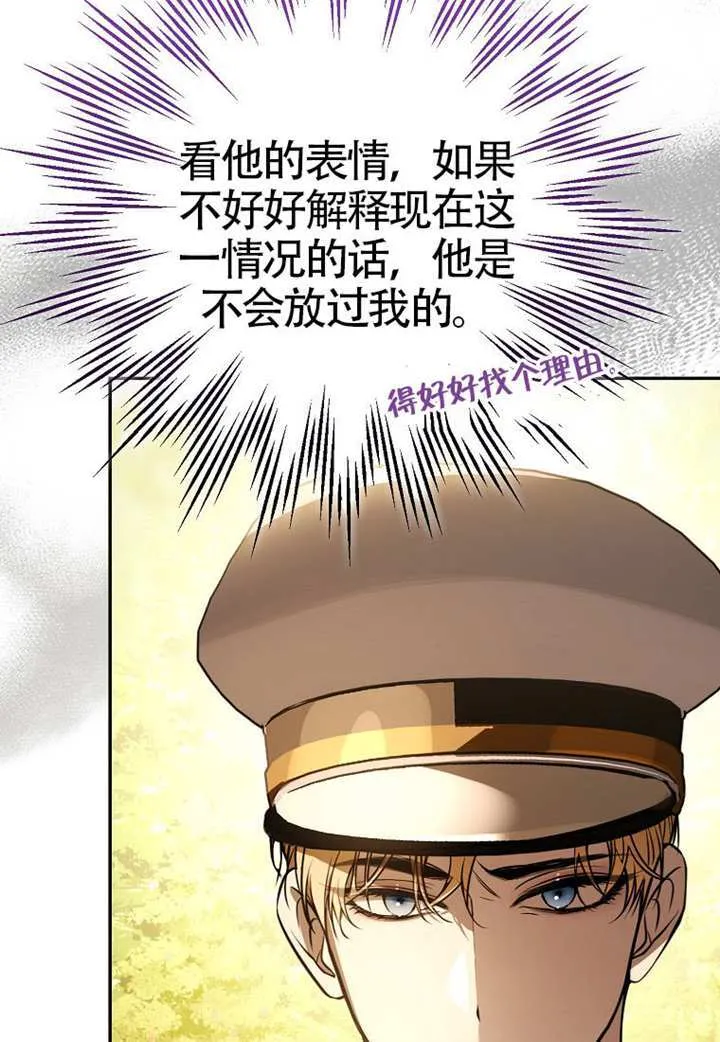 第19话 第73页