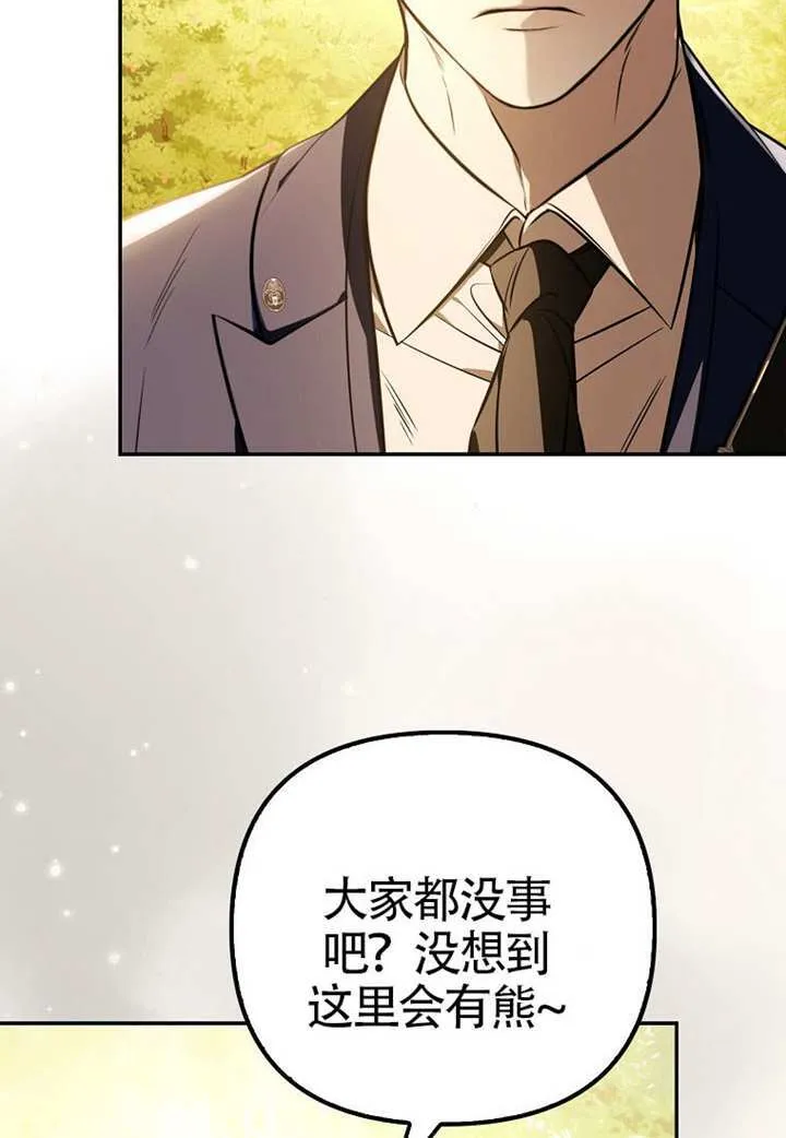 第19话 第74页