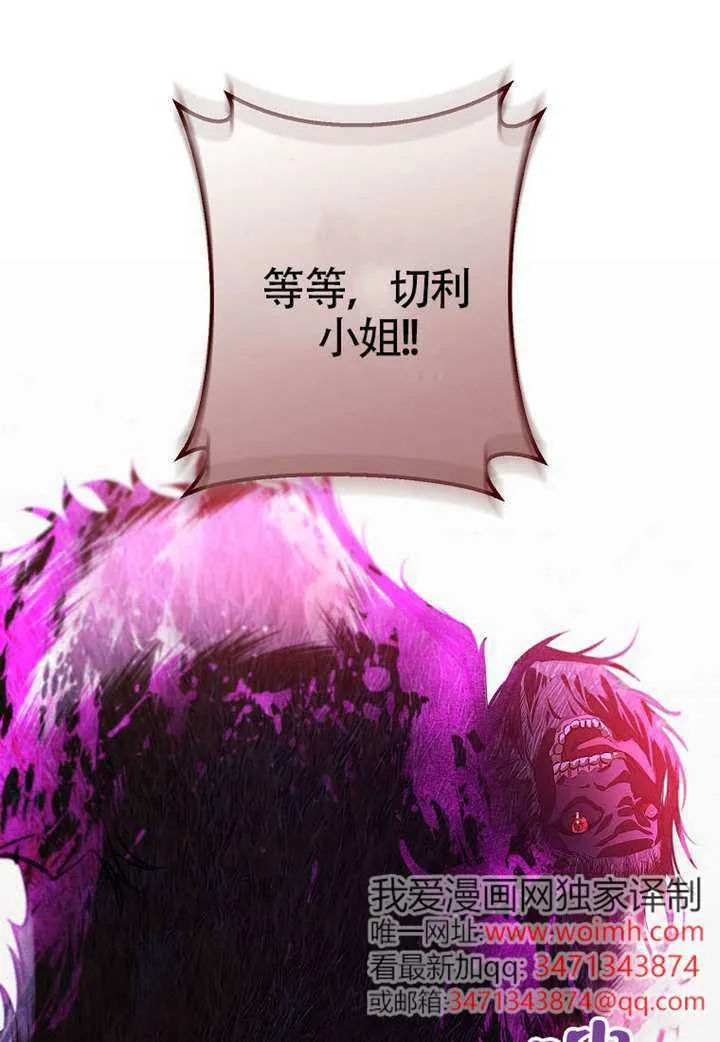 第19话 第77页
