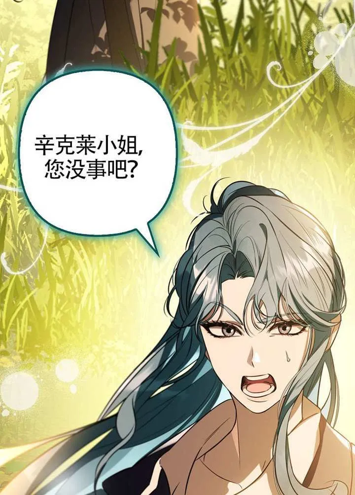 第19话 第87页