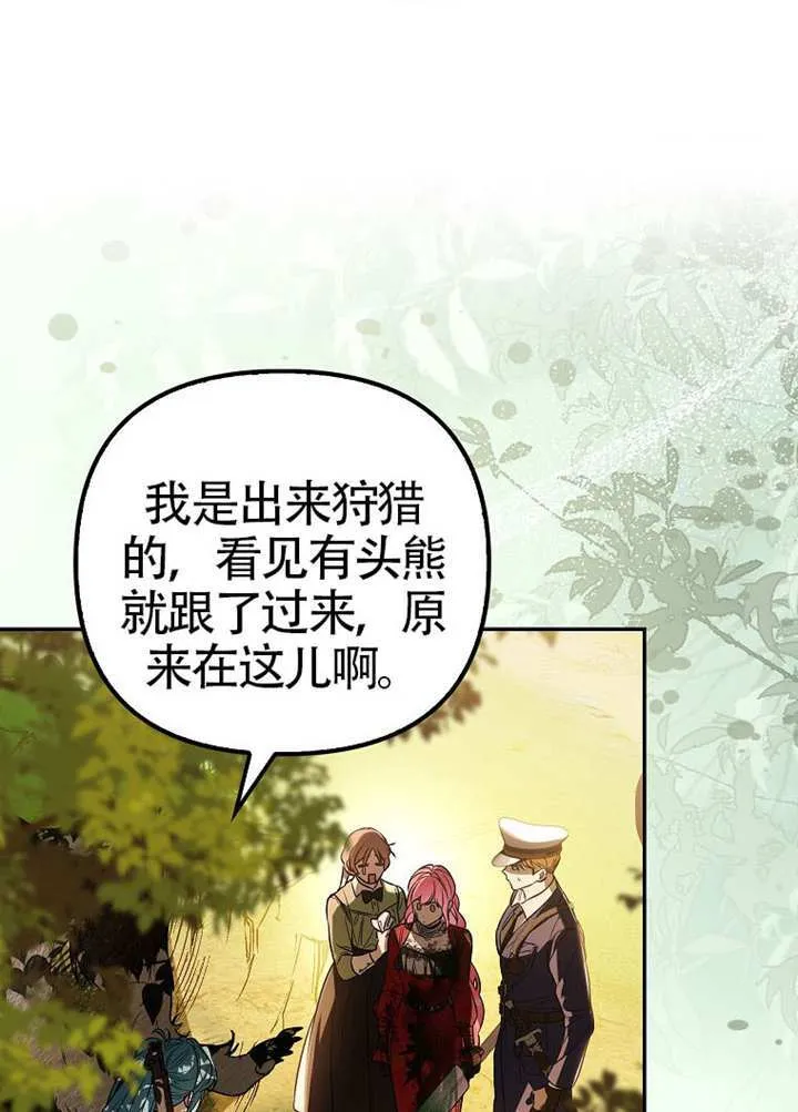 第19话 第90页