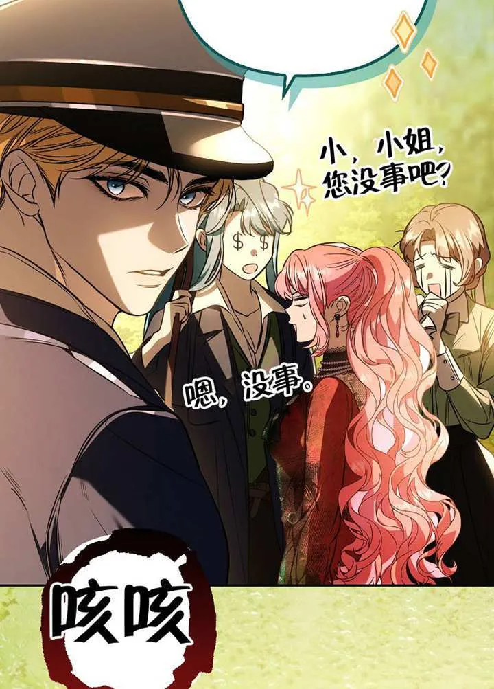 第19话 第92页