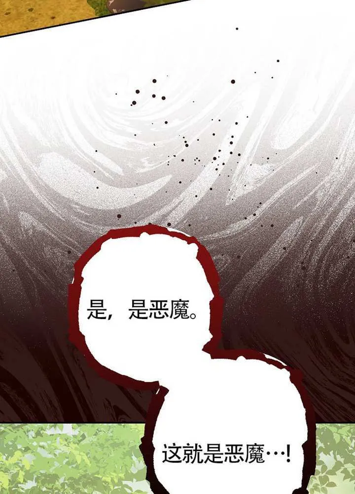 第19话 第95页