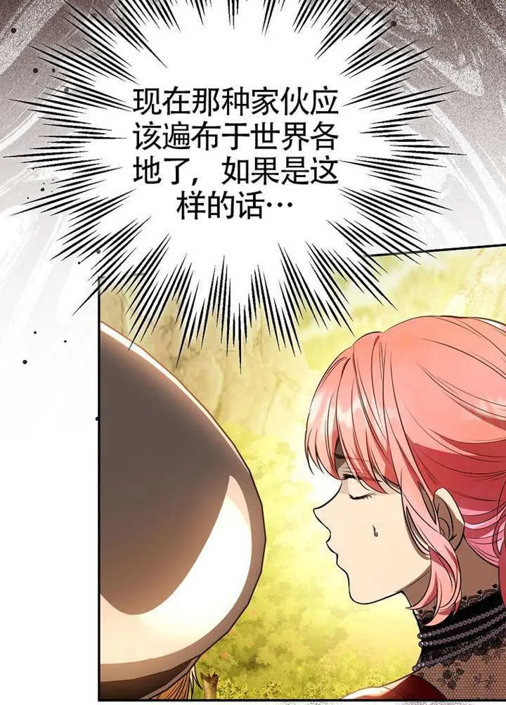 第19话 第98页