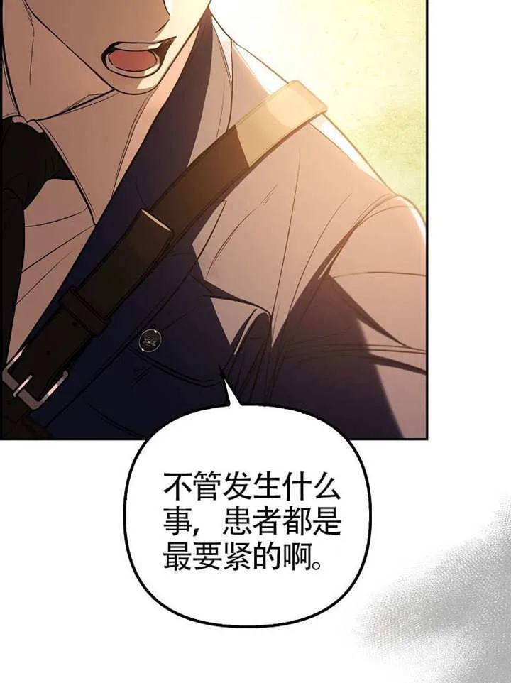 第20话 第8页