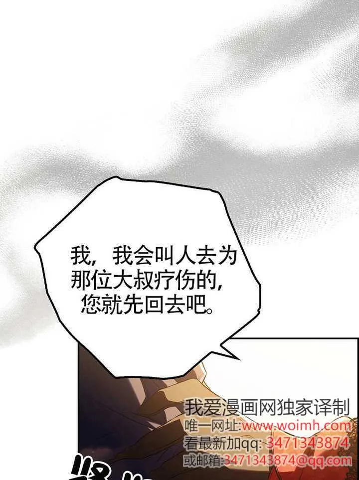 第20话 第9页