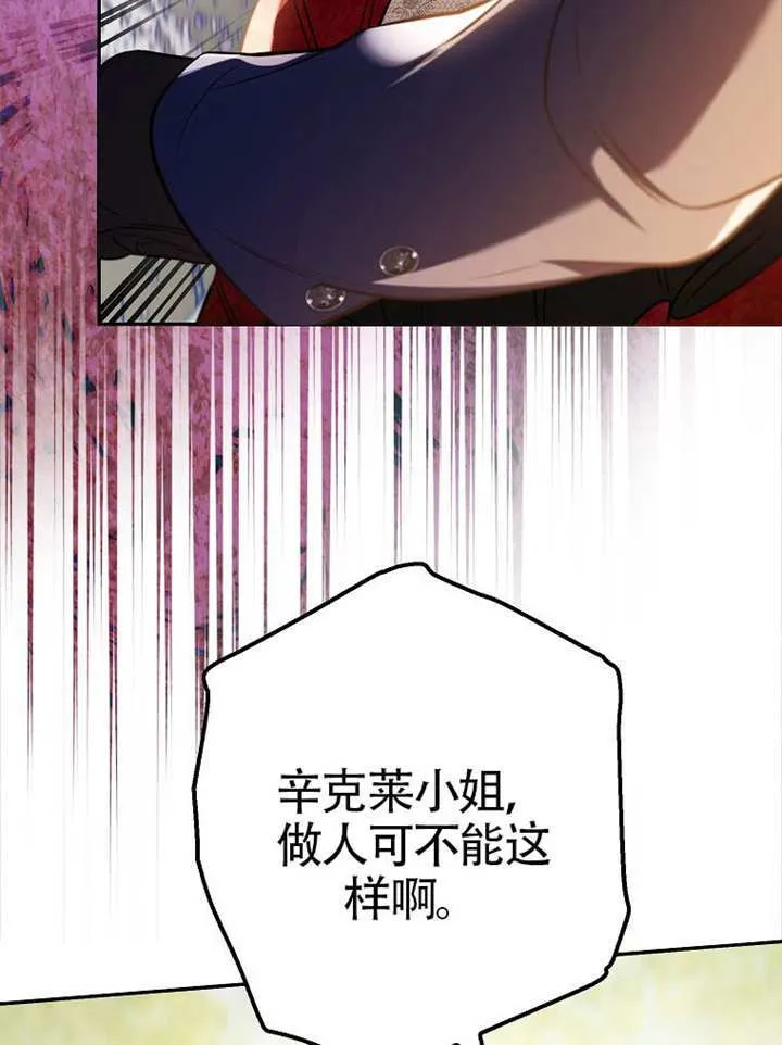第20话 第20页