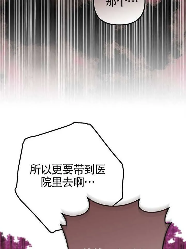第20话 第24页