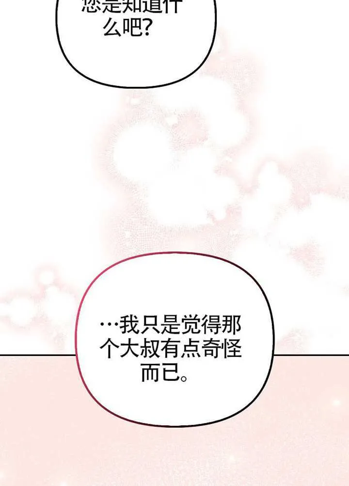 第20话 第60页