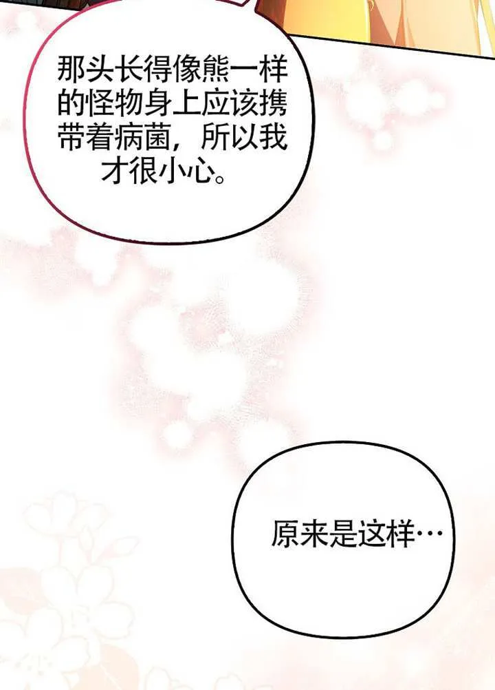 第20话 第62页