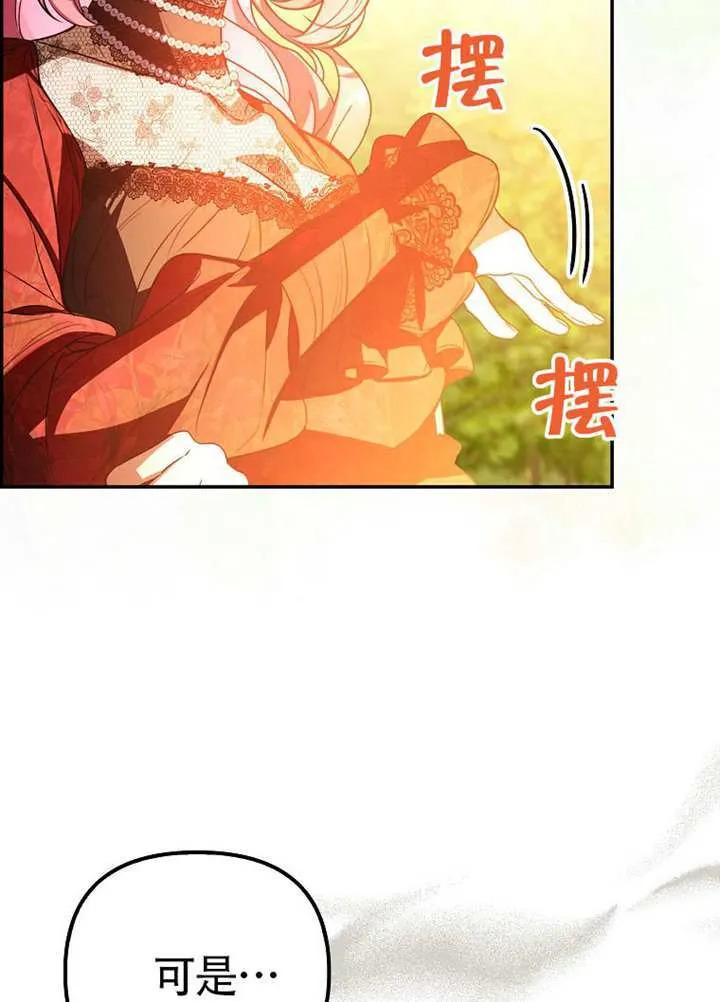 第20话 第70页