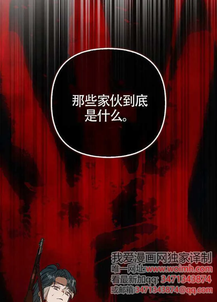 第20话 第72页