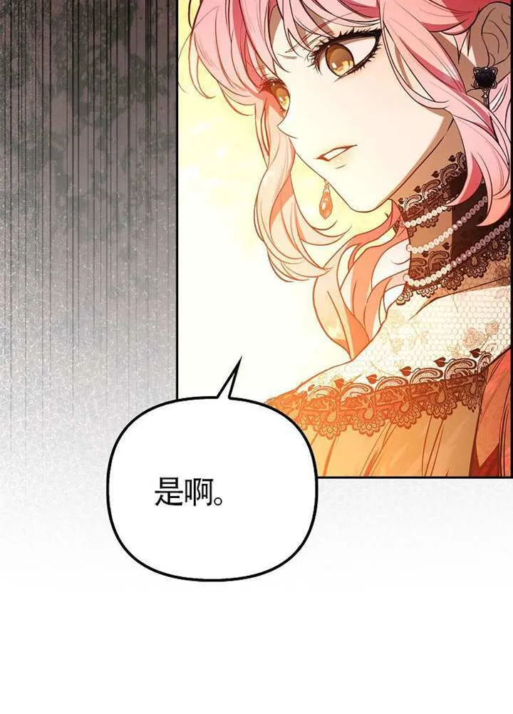 第20话 第75页