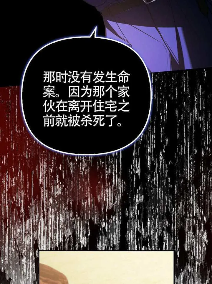 第20话 第87页