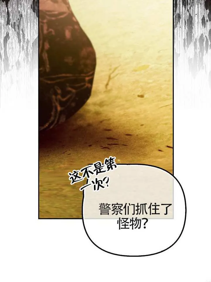 第20话 第88页