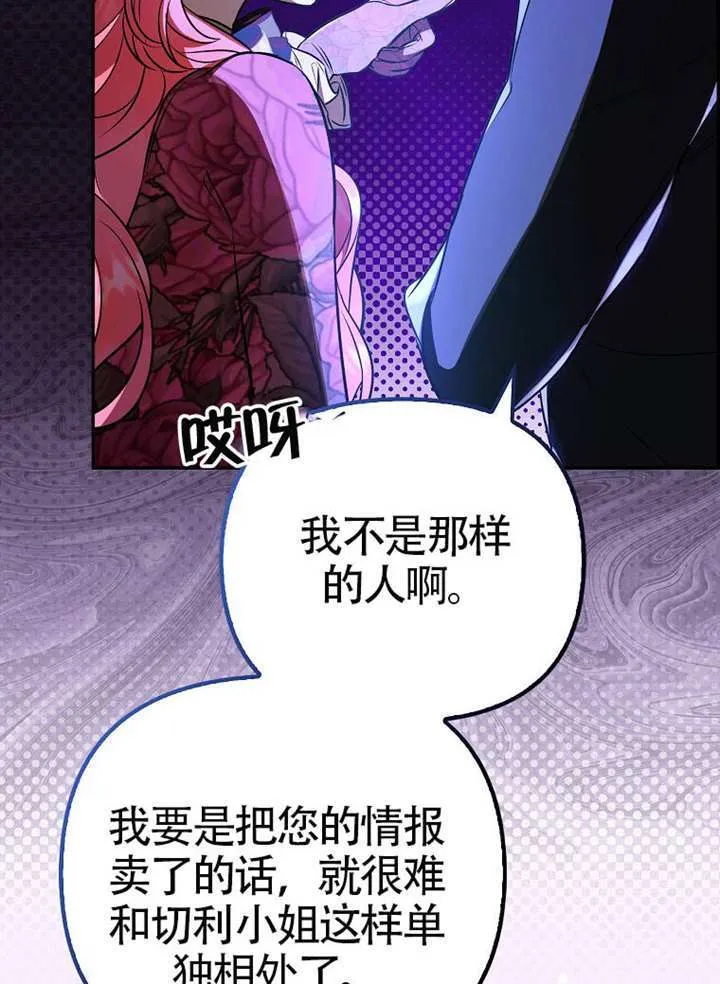 第20话 第116页