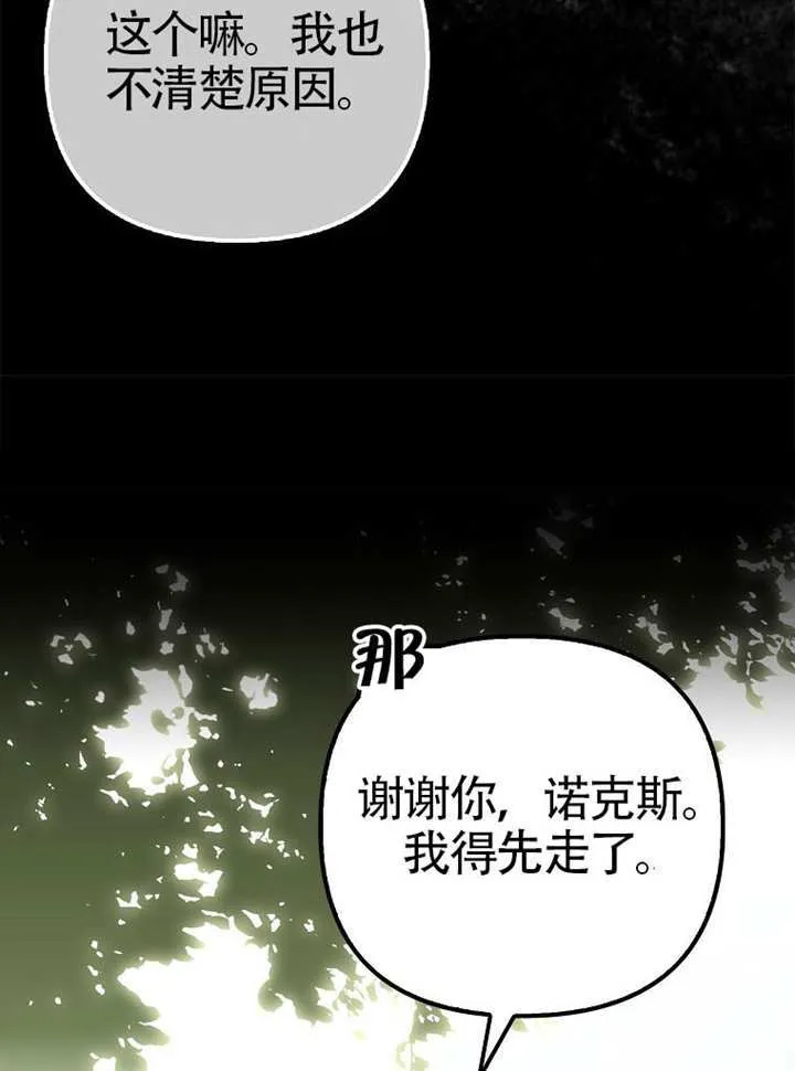 第21话 第14页