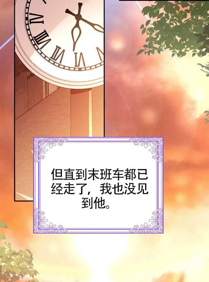 第21话 第30页