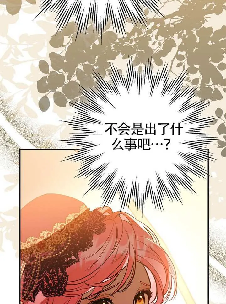 第21话 第33页