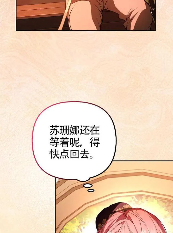 第21话 第38页