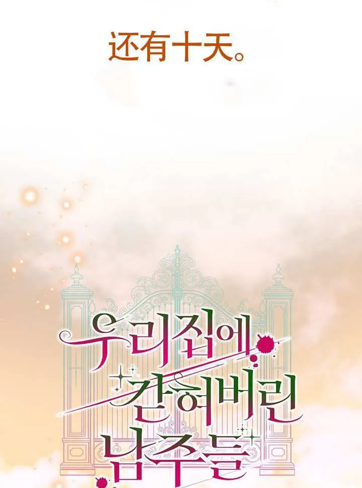 第21话 第42页