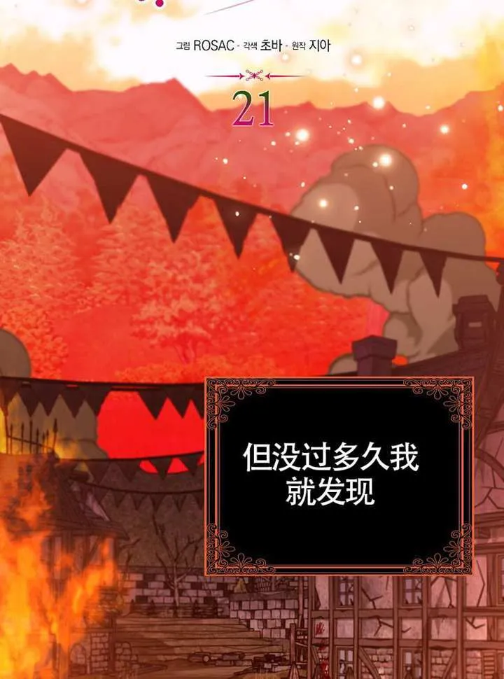 第21话 第43页