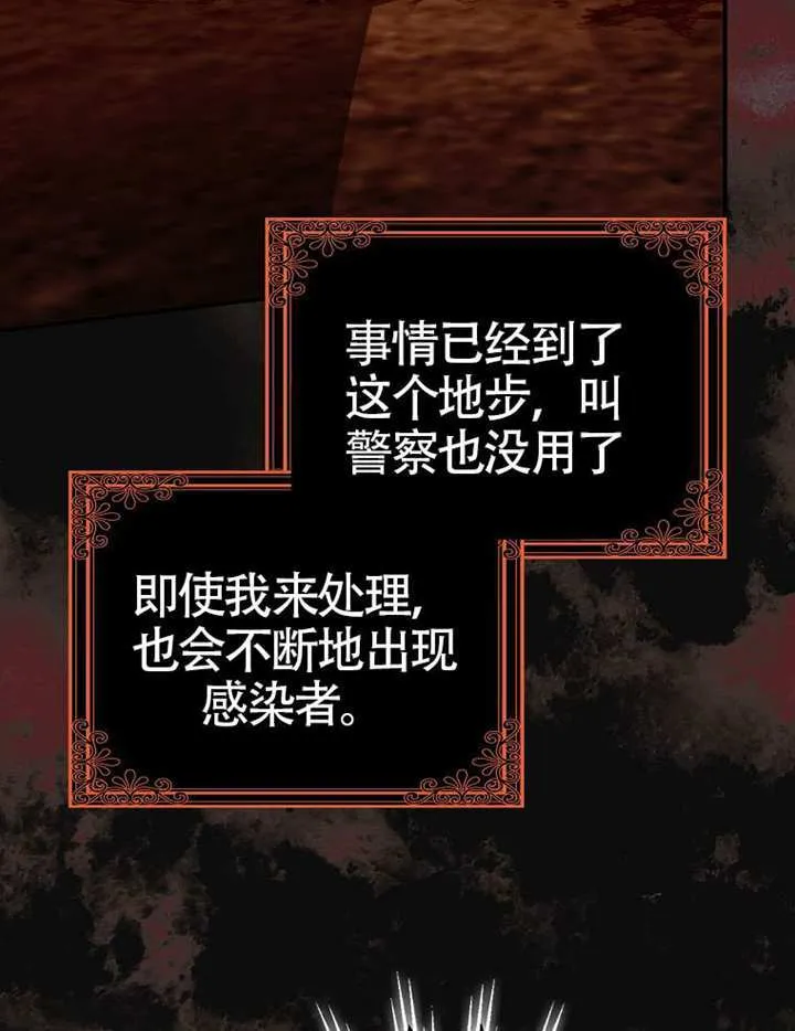 第21话 第61页