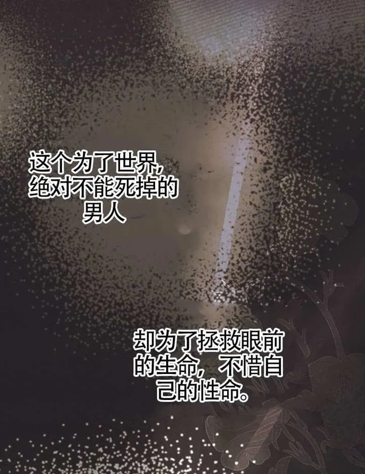 第21话 第70页