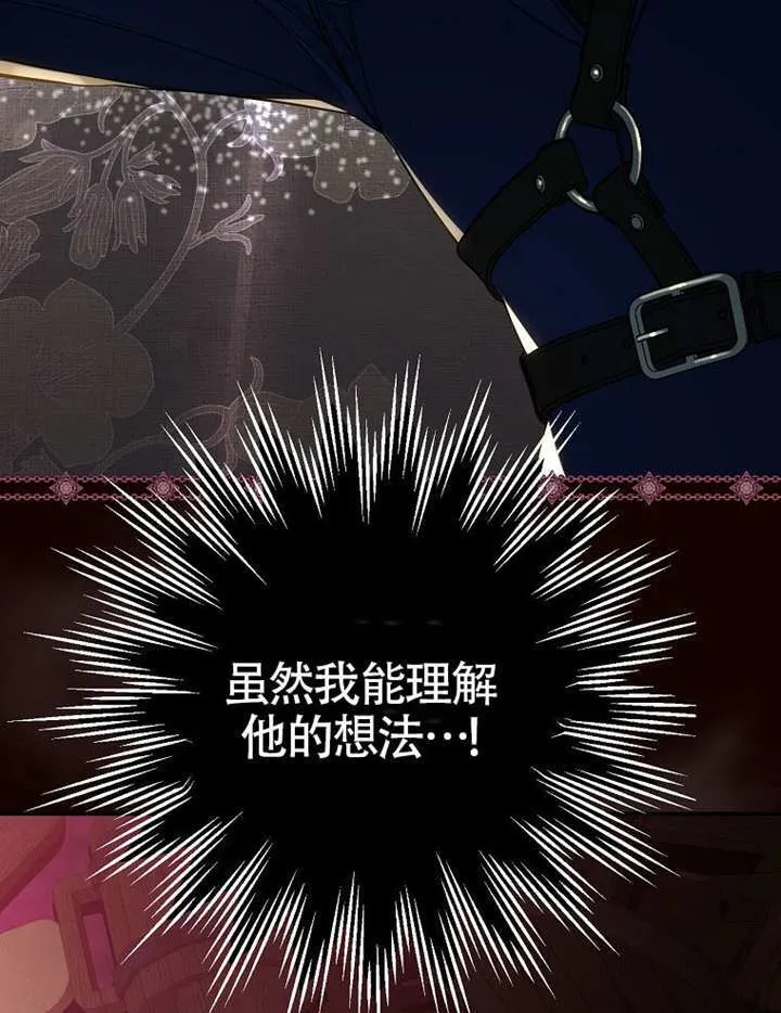第21话 第72页