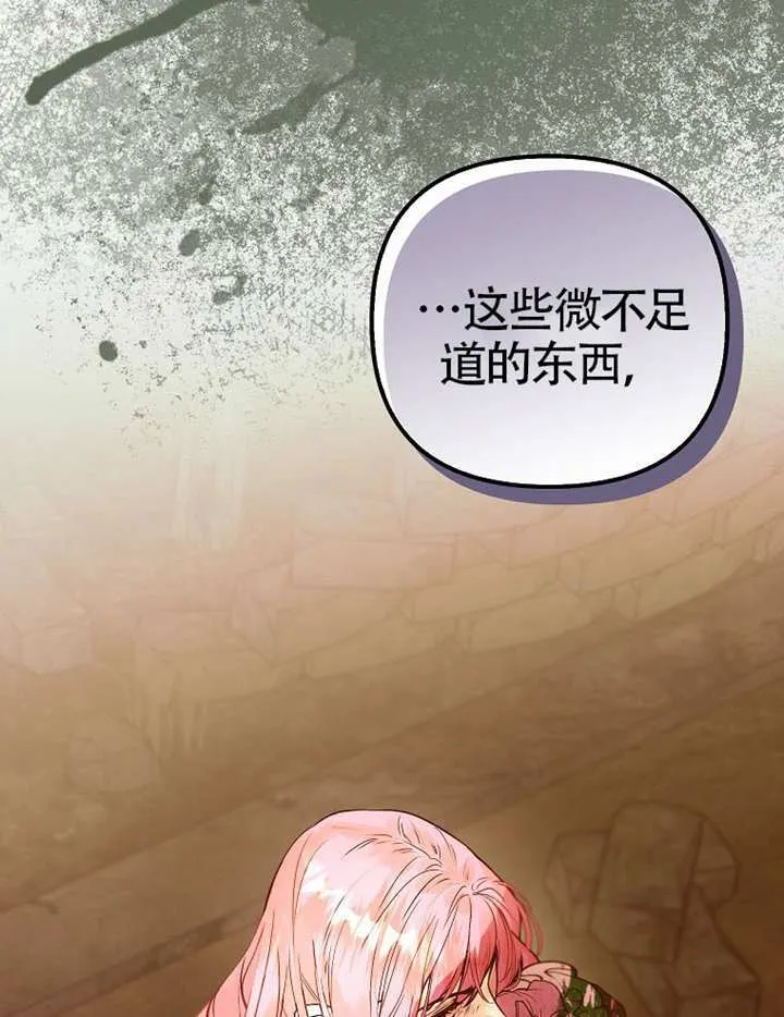 第21话 第86页