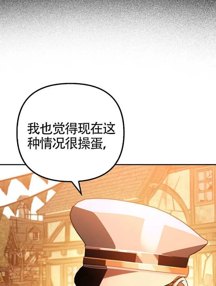 第21话 第97页