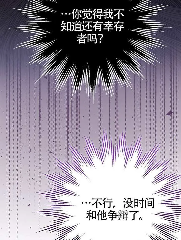 第21话 第101页