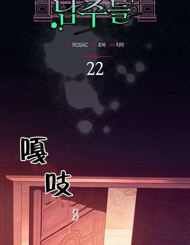 第22话 第33页